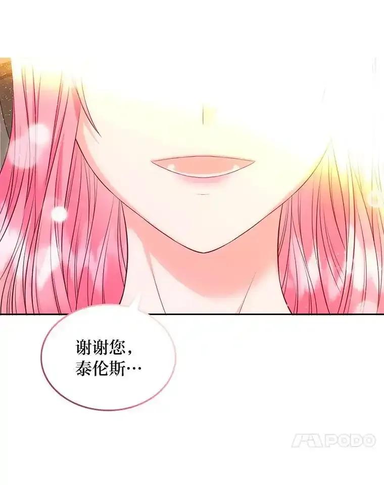 《我要和女主的妹控哥哥离婚》54.我的努力 第48页