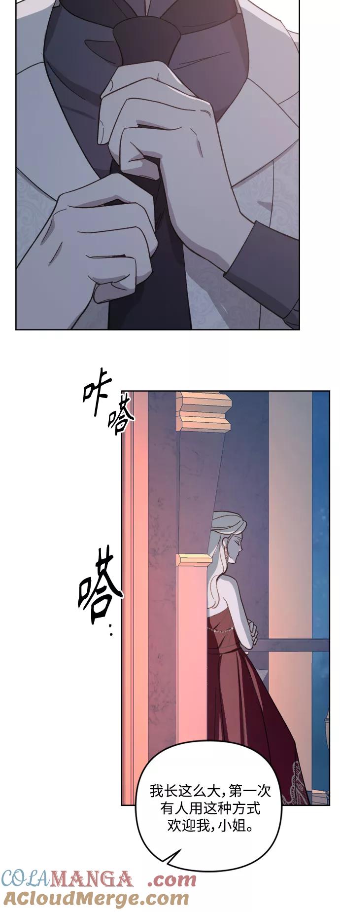 《皇帝倒转时间的理由》第55话 第22页