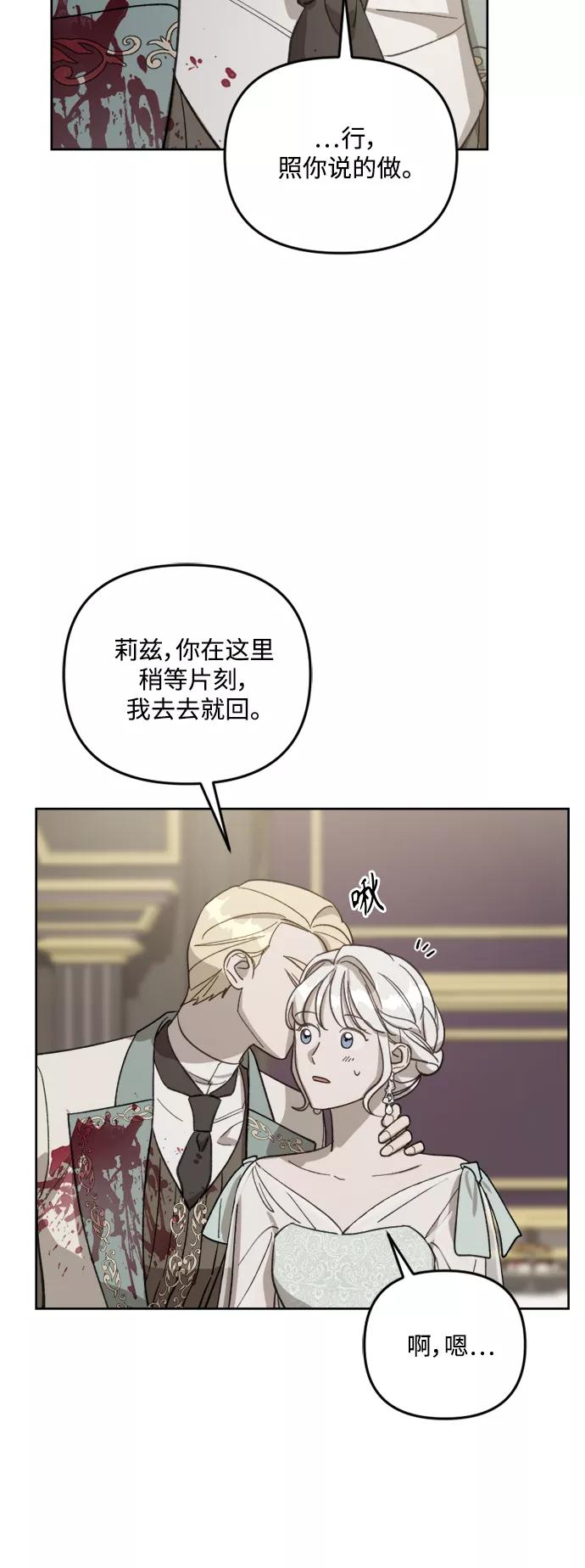 《皇帝倒转时间的理由》第55话 第20页