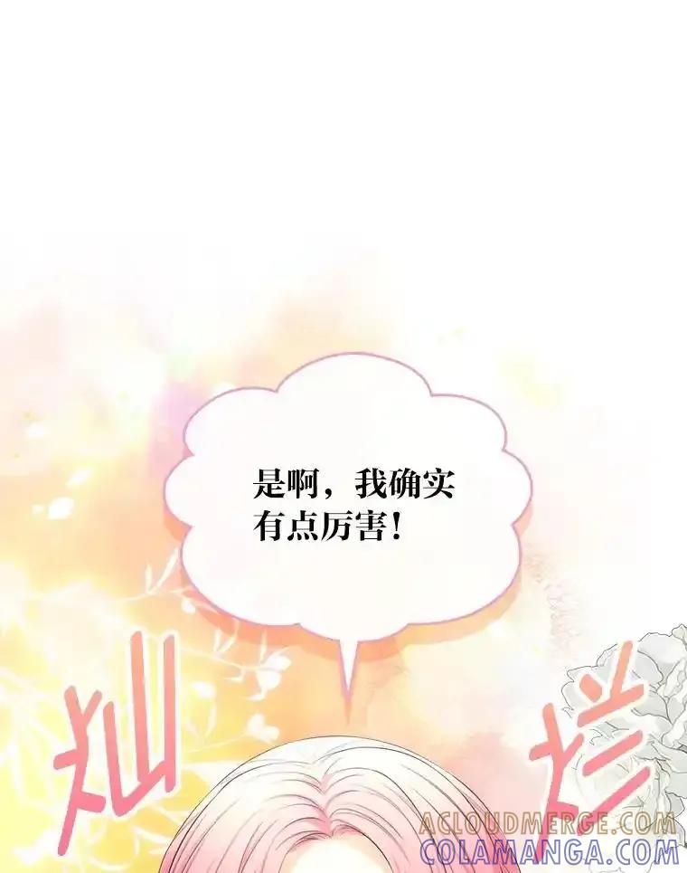 《我要和女主的妹控哥哥离婚》54.我的努力 第49页