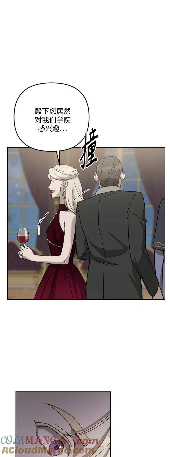 《皇帝倒转时间的理由》第55话 第13页