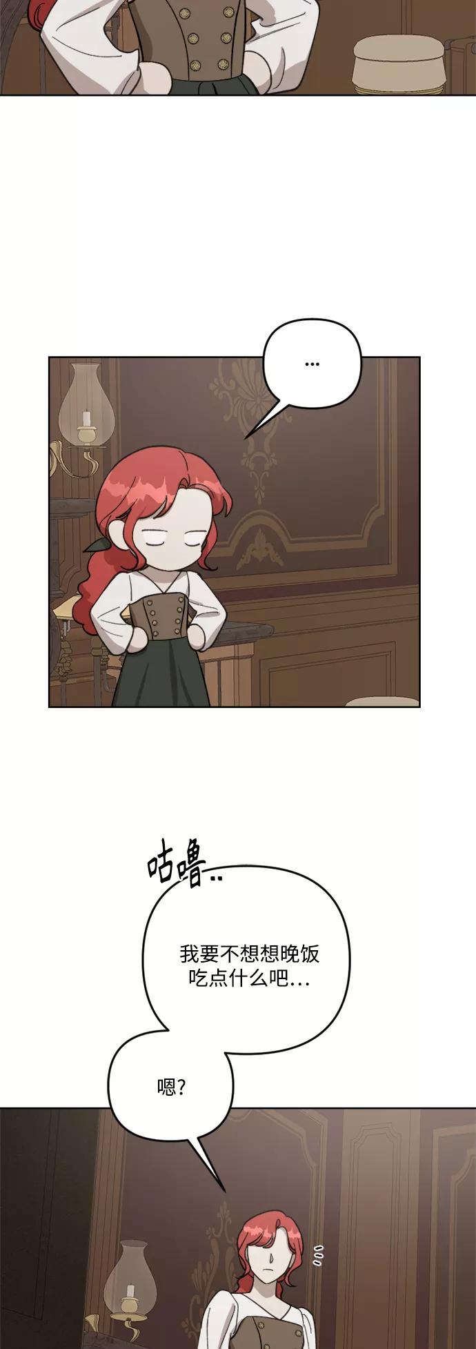 《皇帝倒转时间的理由》第55话 第51页