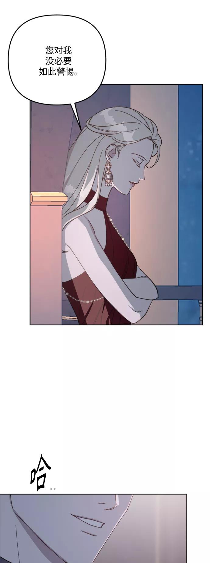 《皇帝倒转时间的理由》第55话 第24页
