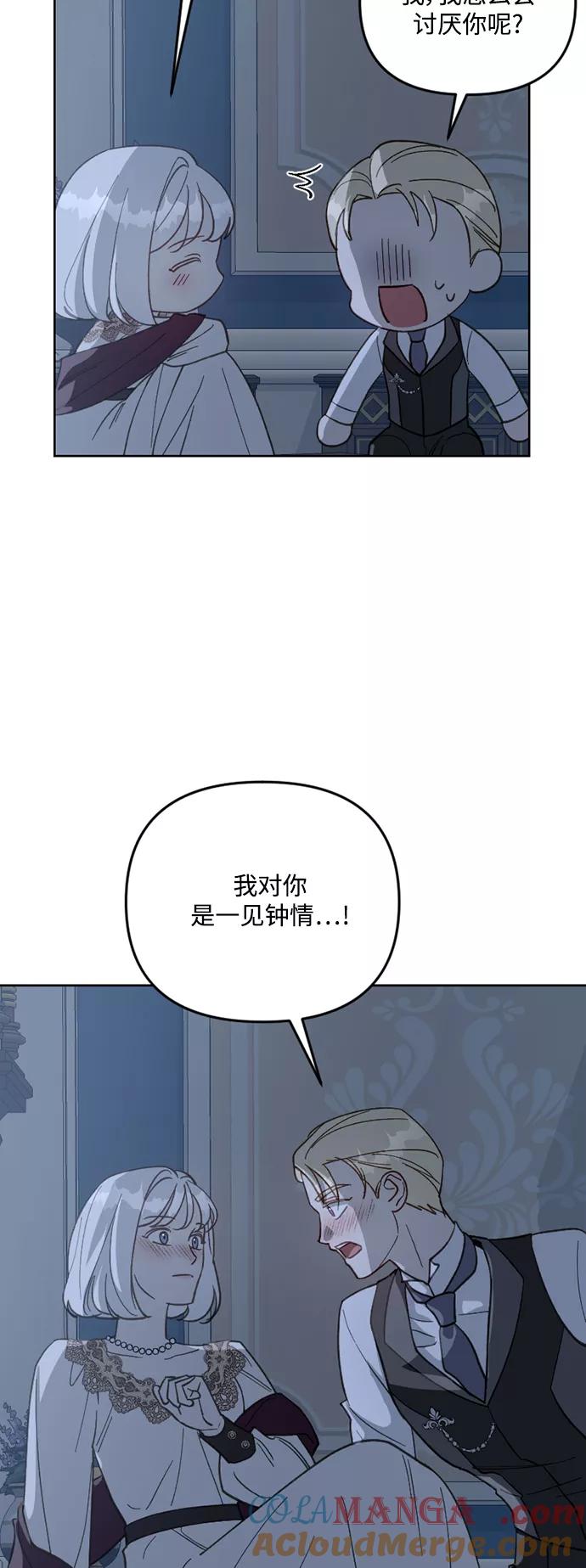 《皇帝倒转时间的理由》第55话 第4页