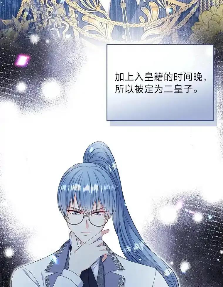 《我要和女主的妹控哥哥离婚》54.我的努力 第84页
