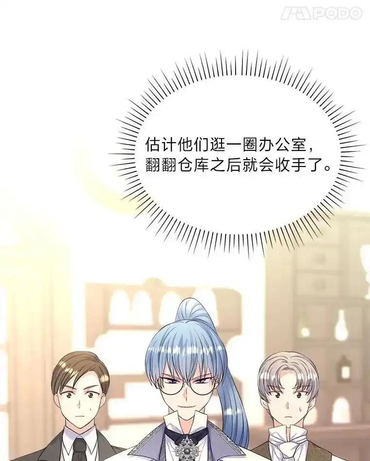 《我要和女主的妹控哥哥离婚》54.我的努力 第100页