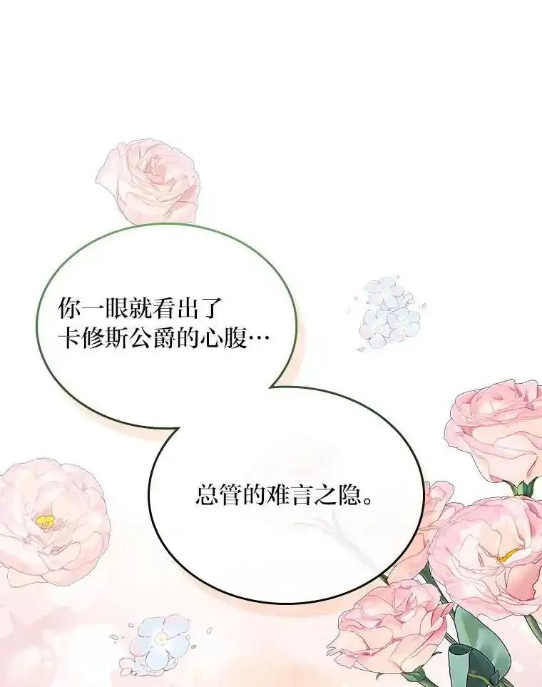 《我要和女主的妹控哥哥离婚》54.我的努力 第11页