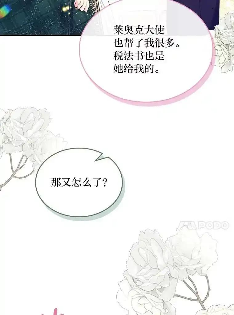 《我要和女主的妹控哥哥离婚》54.我的努力 第35页