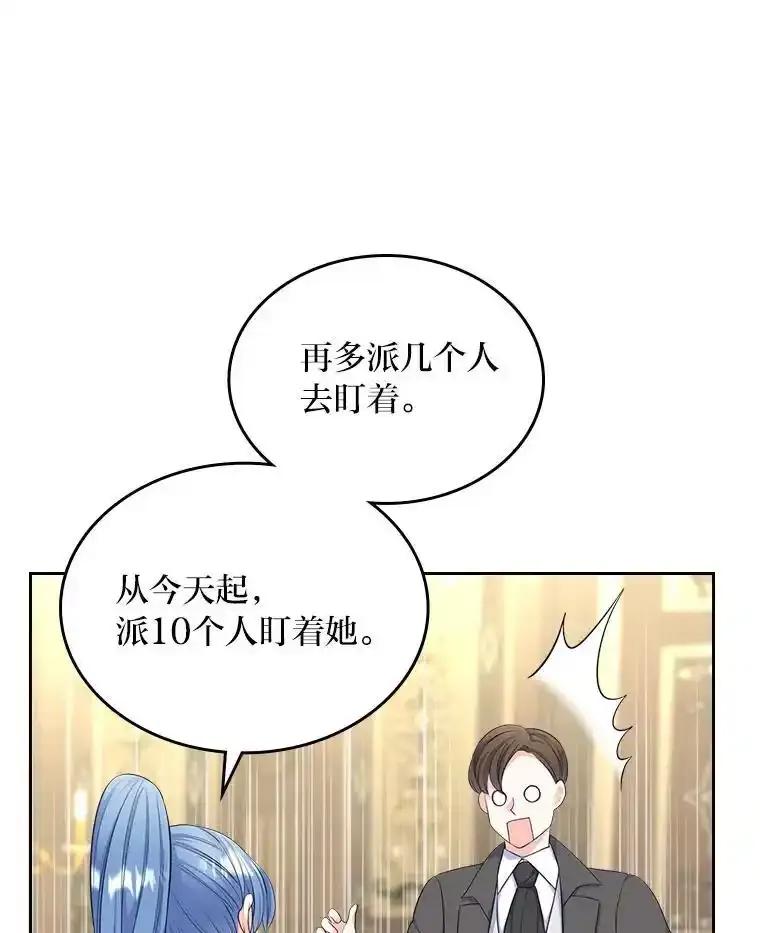 《我要和女主的妹控哥哥离婚》54.我的努力 第71页