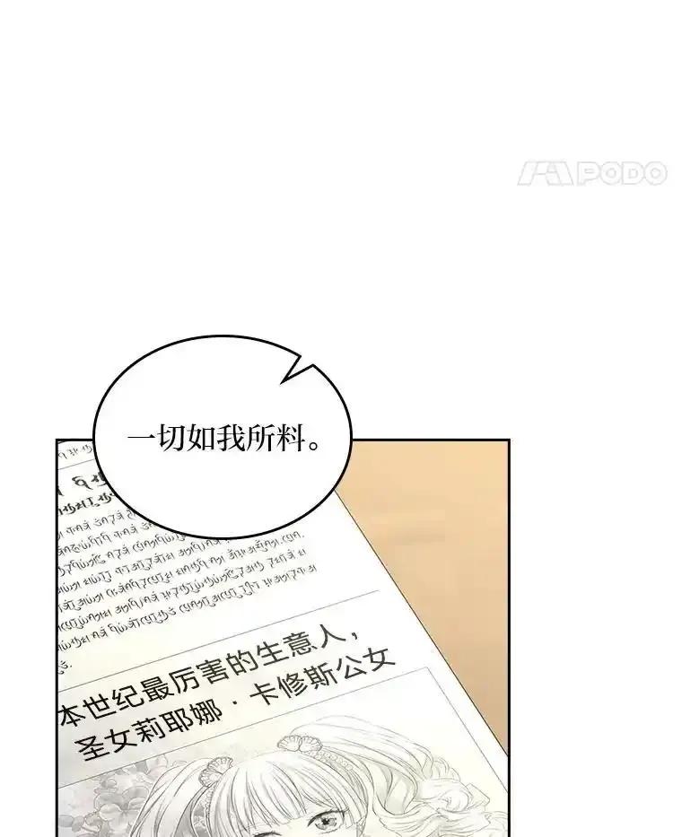 《我要和女主的妹控哥哥离婚》54.我的努力 第76页