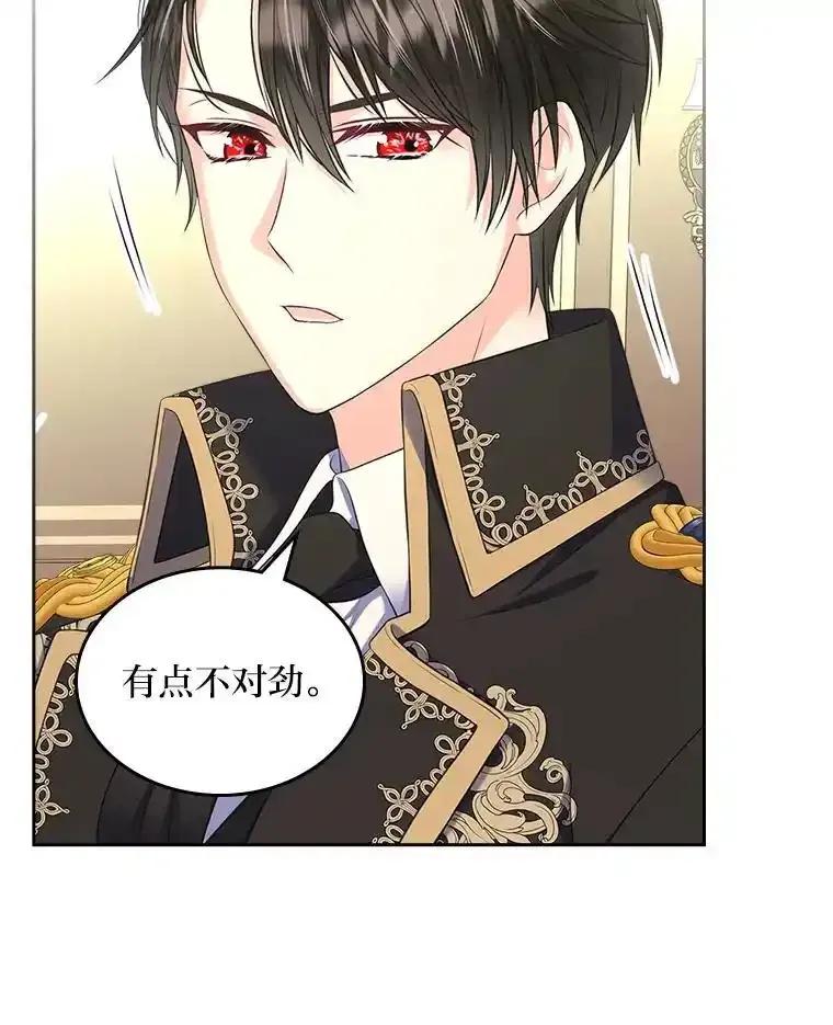 《我要和女主的妹控哥哥离婚》54.我的努力 第107页