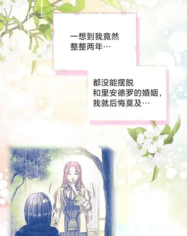 《我要和女主的妹控哥哥离婚》54.我的努力 第43页