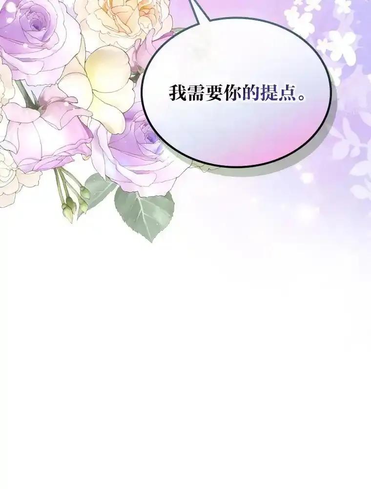 《我要和女主的妹控哥哥离婚》54.我的努力 第3页