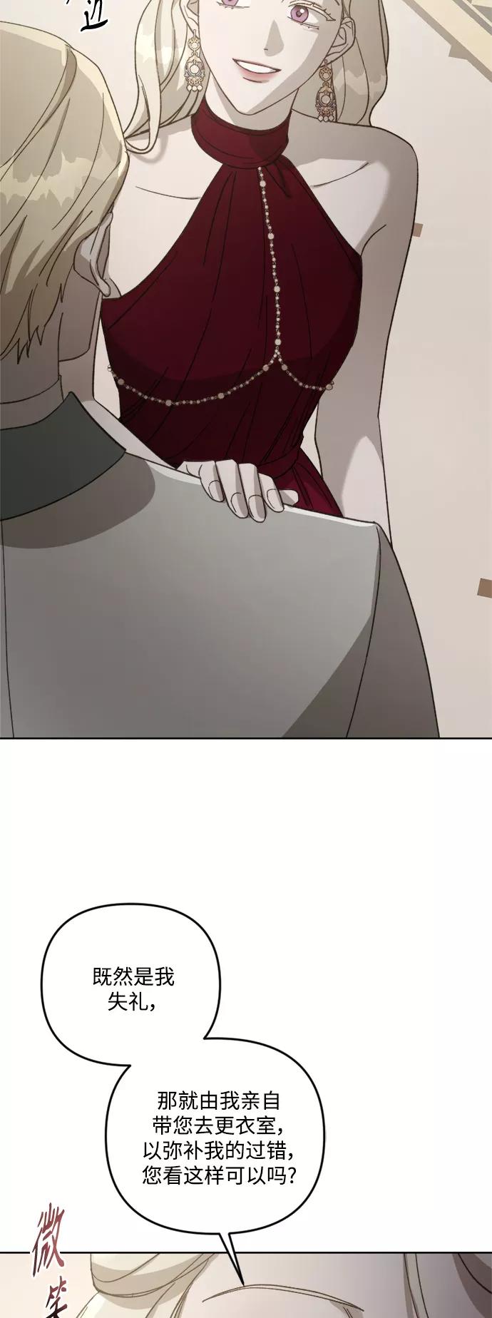 《皇帝倒转时间的理由》第55话 第18页