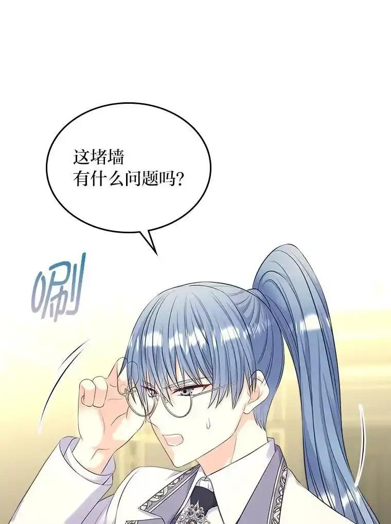 《我要和女主的妹控哥哥离婚》54.我的努力 第112页
