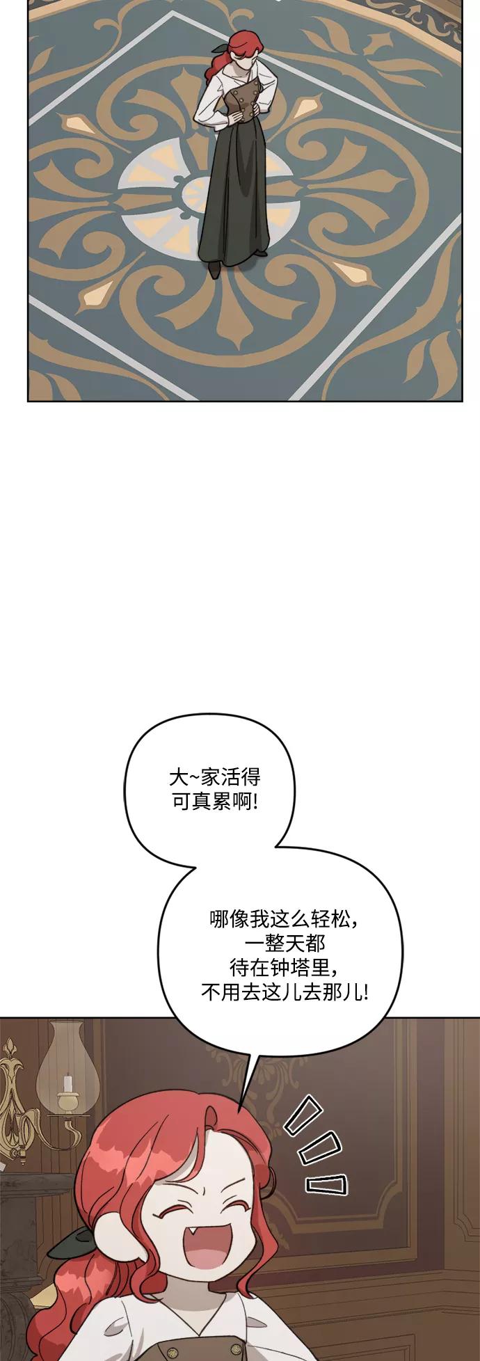 《皇帝倒转时间的理由》第55话 第50页