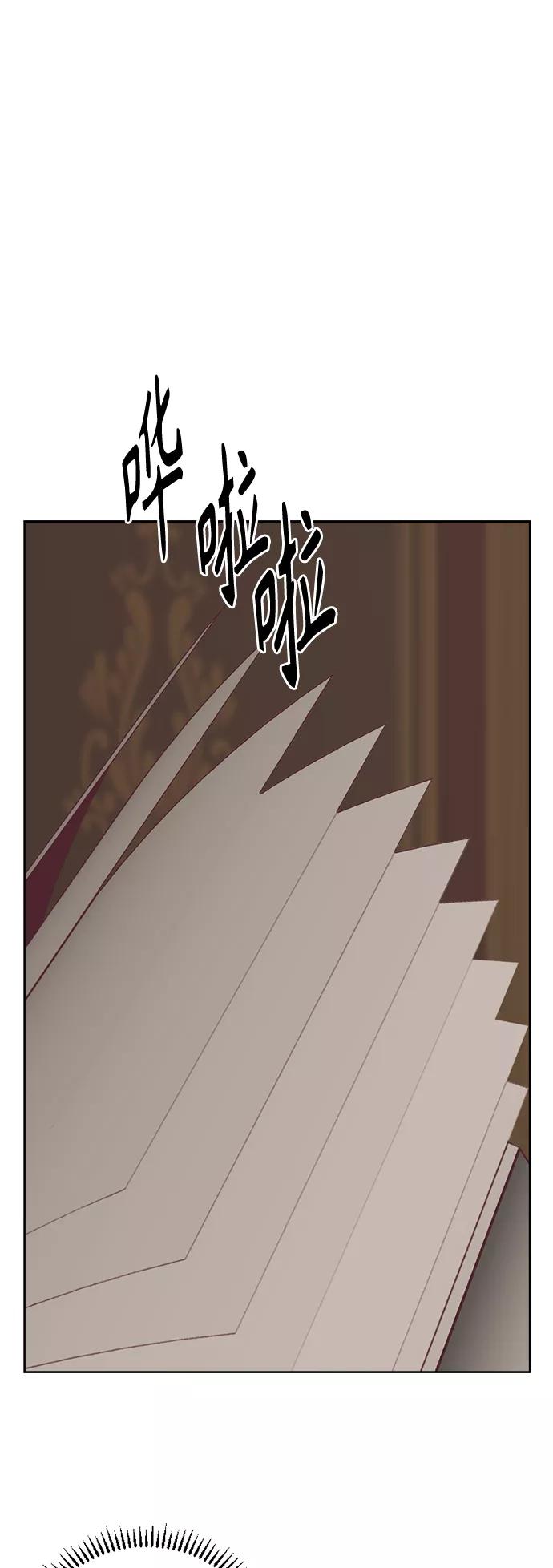 《皇帝倒转时间的理由》第55话 第48页