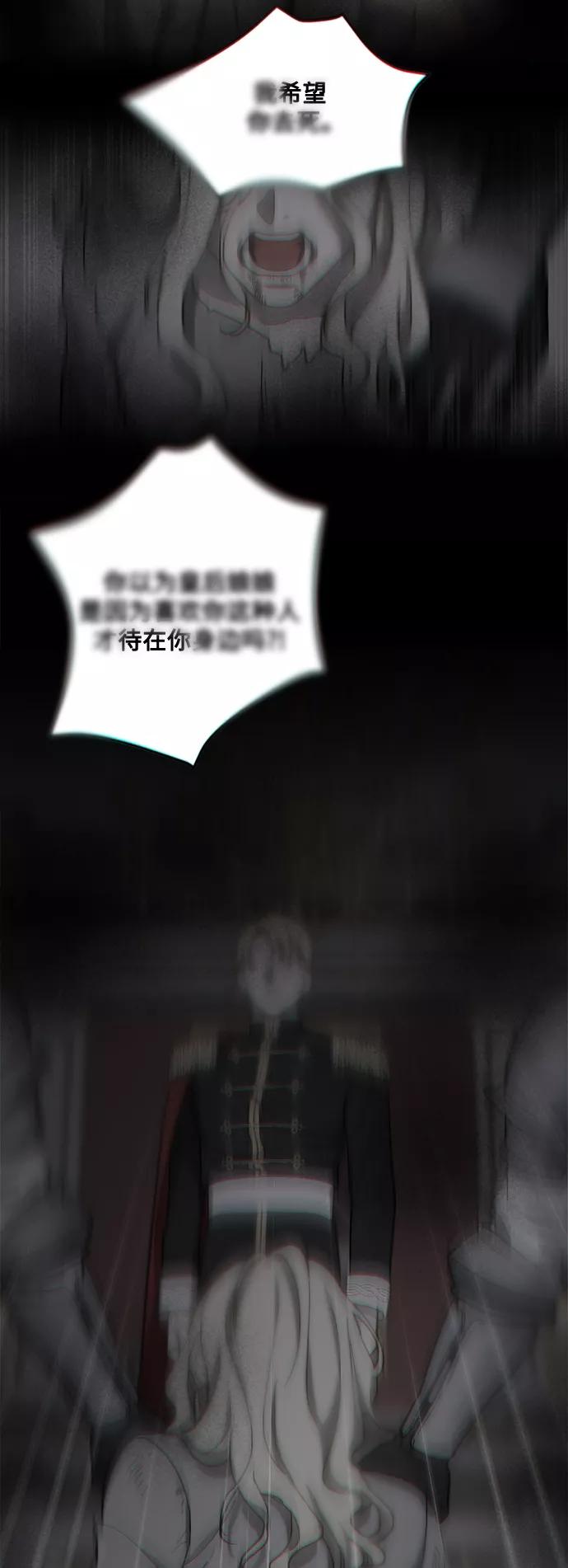 《皇帝倒转时间的理由》第55话 第39页
