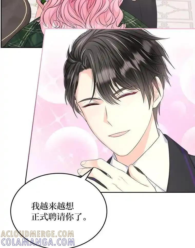 《我要和女主的妹控哥哥离婚》54.我的努力 第53页