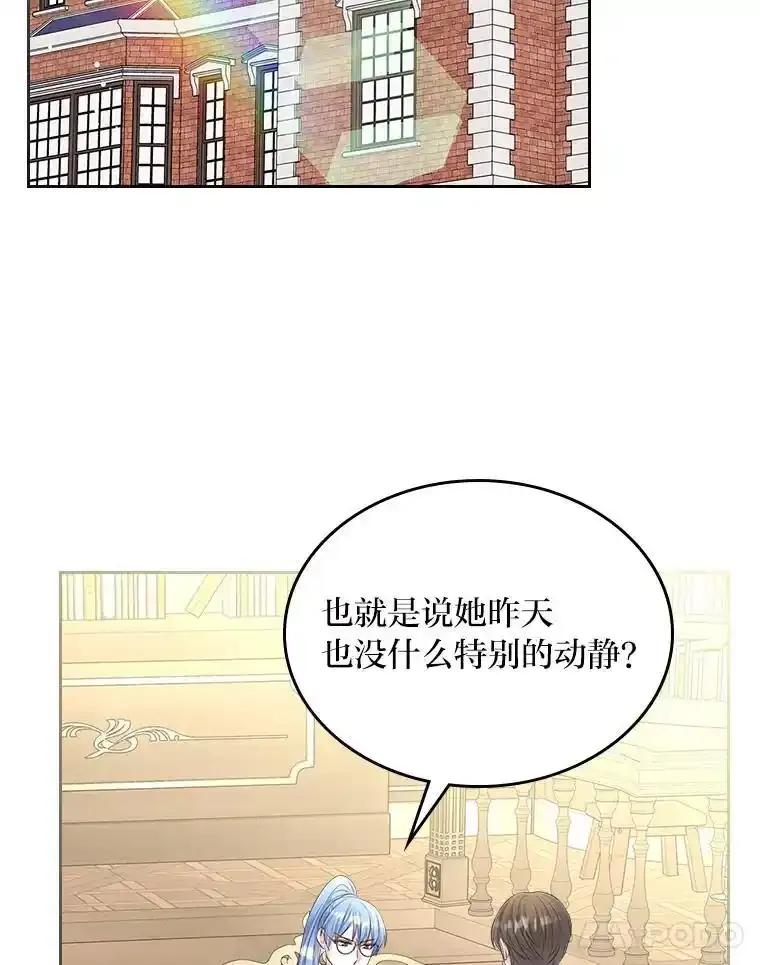 《我要和女主的妹控哥哥离婚》54.我的努力 第59页