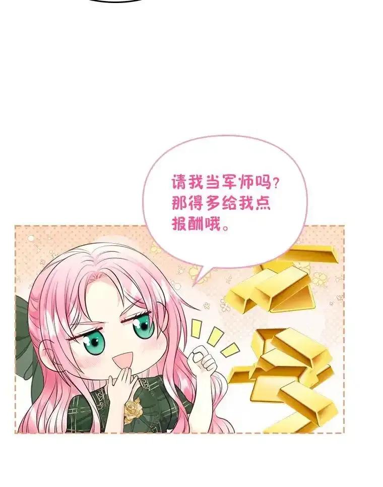 《我要和女主的妹控哥哥离婚》54.我的努力 第54页