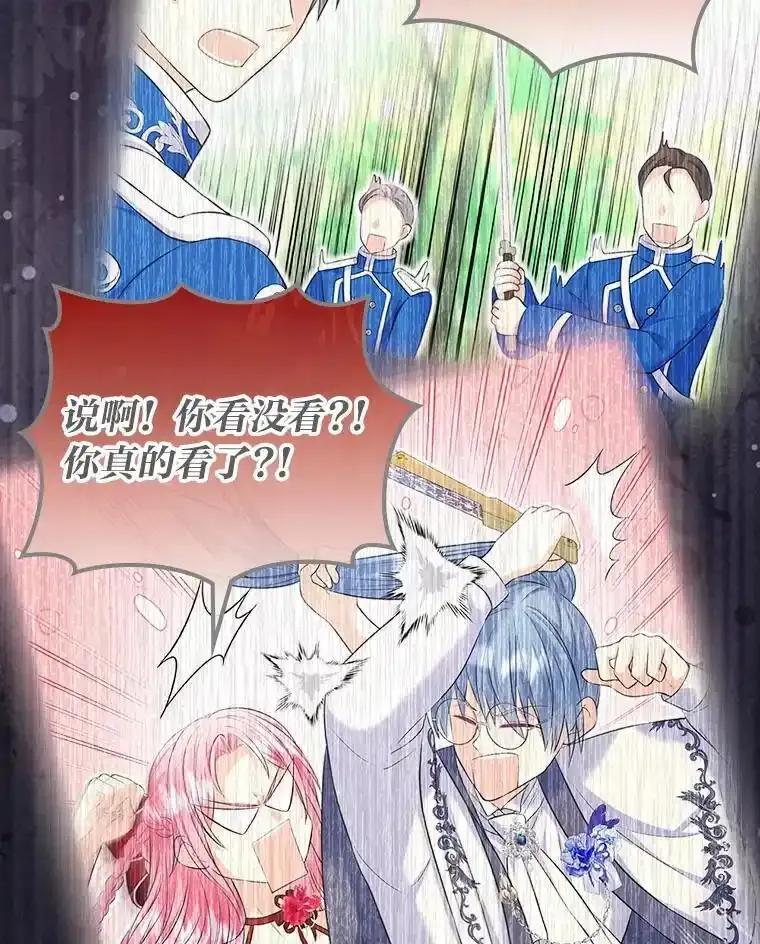 《我要和女主的妹控哥哥离婚》54.我的努力 第68页