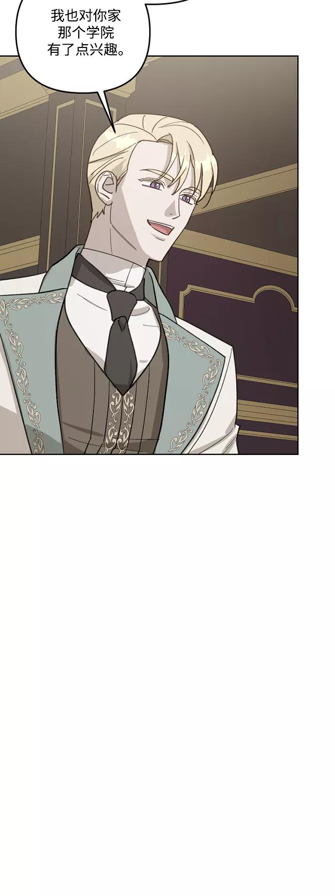 《皇帝倒转时间的理由》第55话 第12页