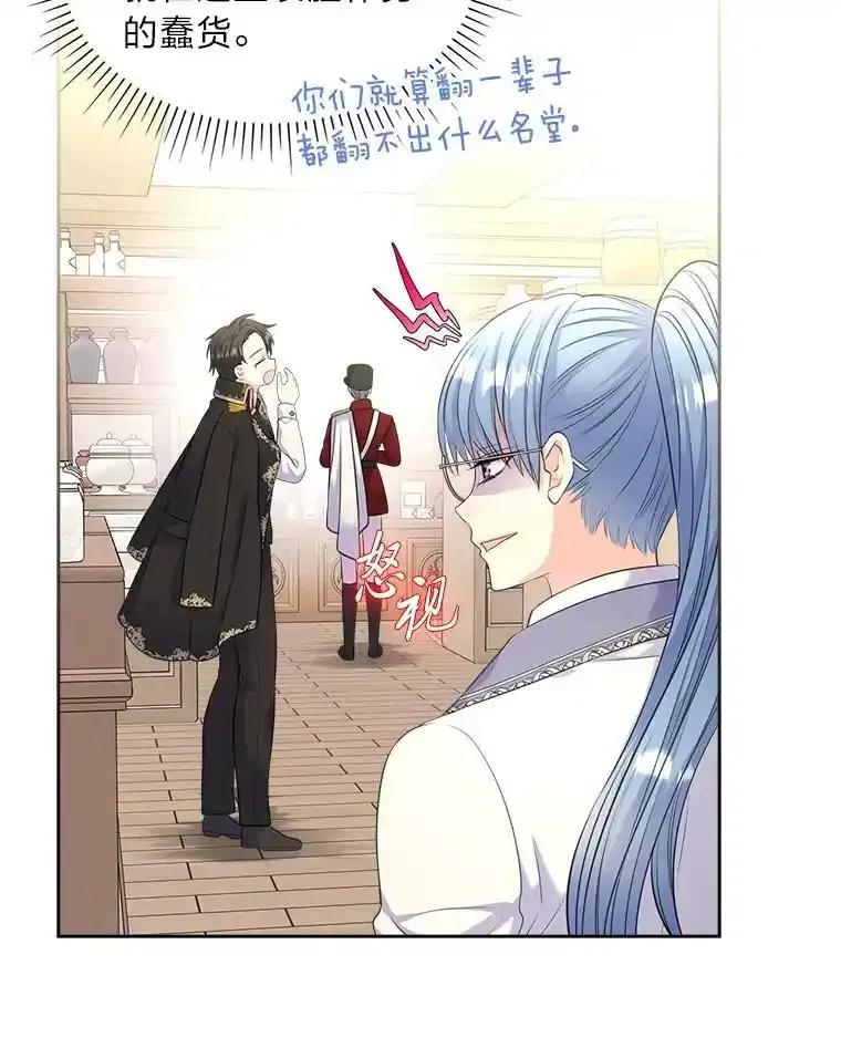 《我要和女主的妹控哥哥离婚》54.我的努力 第99页