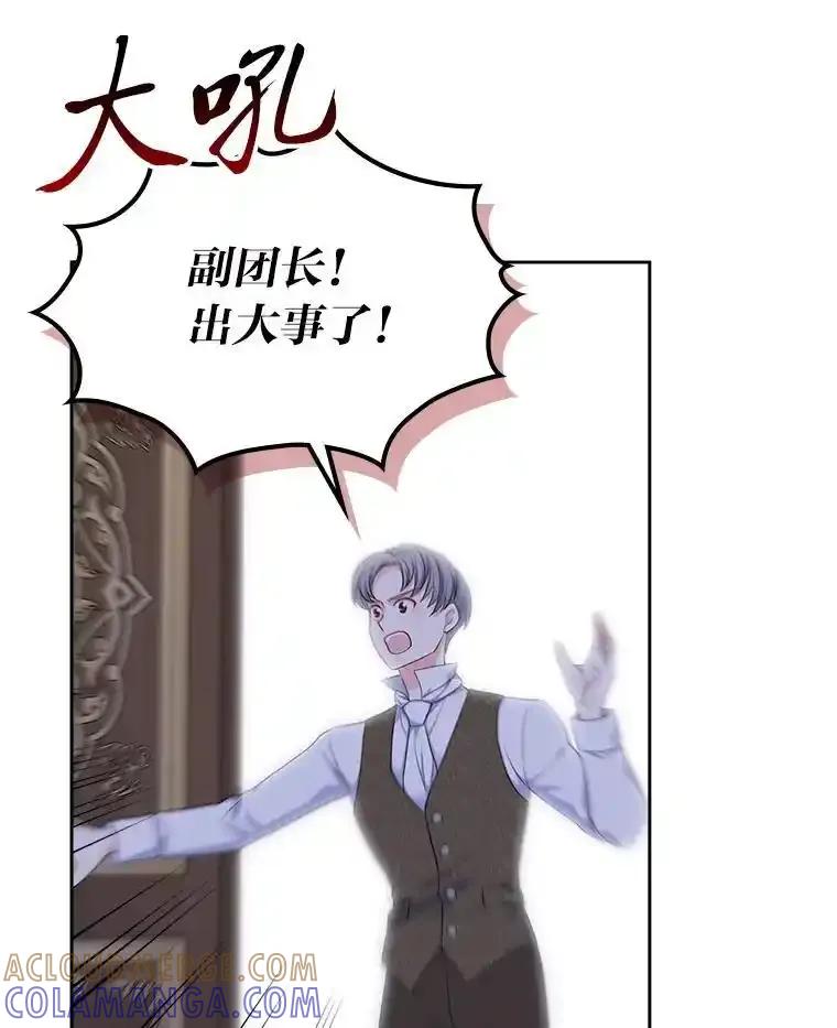 《我要和女主的妹控哥哥离婚》54.我的努力 第73页