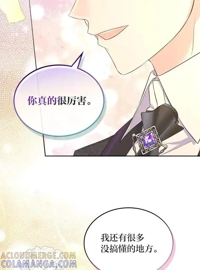 《我要和女主的妹控哥哥离婚》54.我的努力 第33页