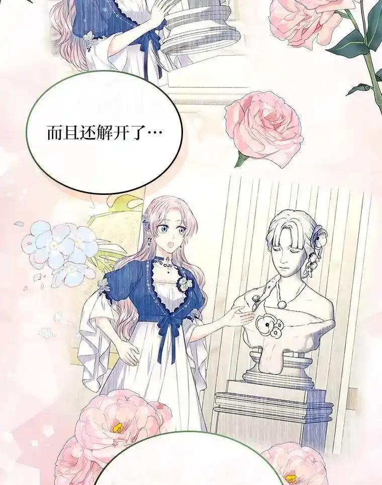 《我要和女主的妹控哥哥离婚》54.我的努力 第14页