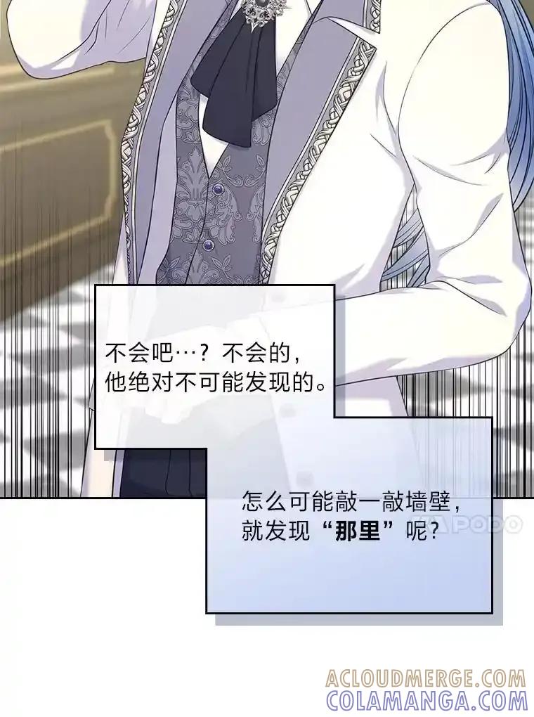《我要和女主的妹控哥哥离婚》54.我的努力 第113页