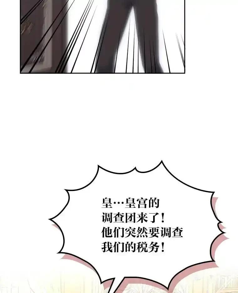《我要和女主的妹控哥哥离婚》54.我的努力 第74页