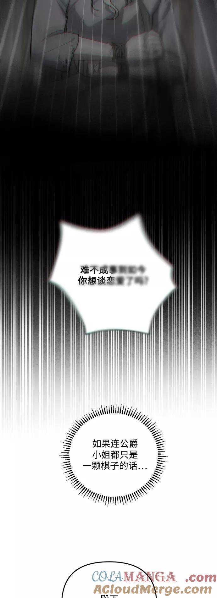 《皇帝倒转时间的理由》第55话 第40页