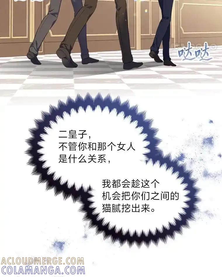 《我要和女主的妹控哥哥离婚》54.我的努力 第93页