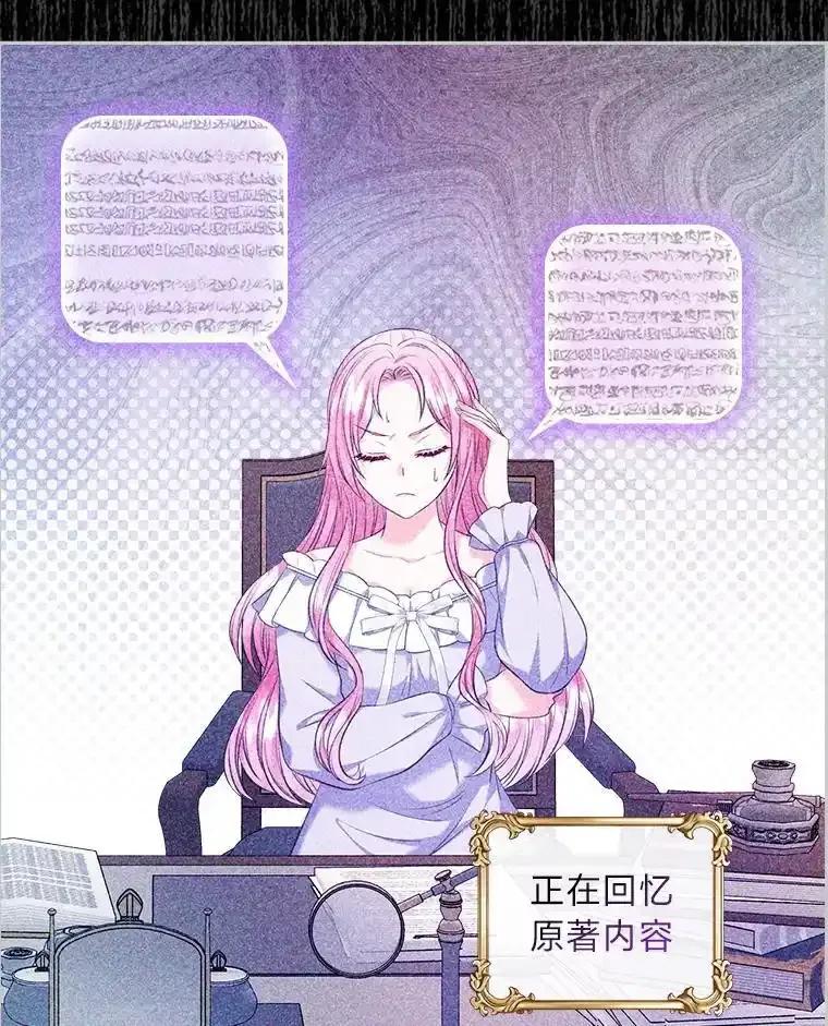 《我要和女主的妹控哥哥离婚》54.我的努力 第28页