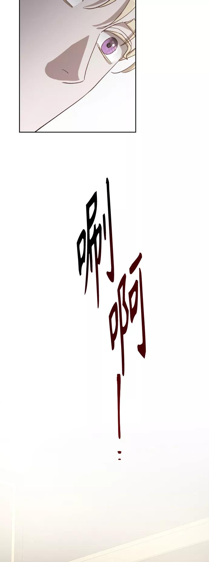 《皇帝倒转时间的理由》第55话 第14页