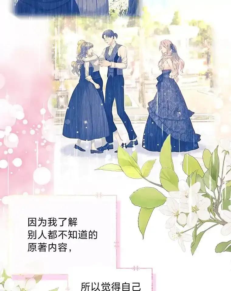 《我要和女主的妹控哥哥离婚》54.我的努力 第44页