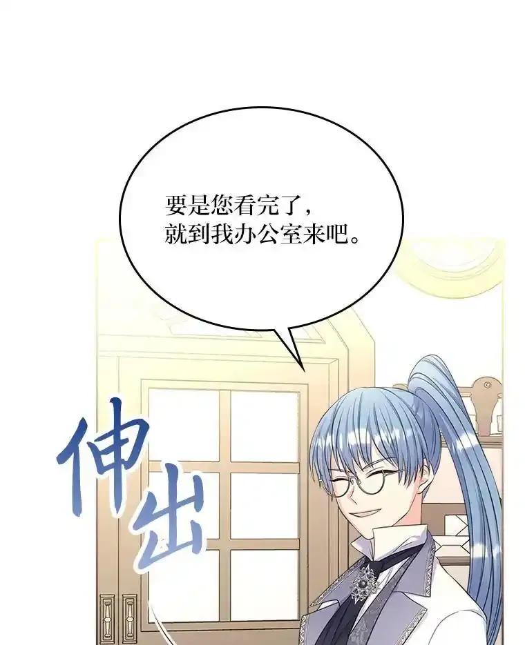 《我要和女主的妹控哥哥离婚》54.我的努力 第102页