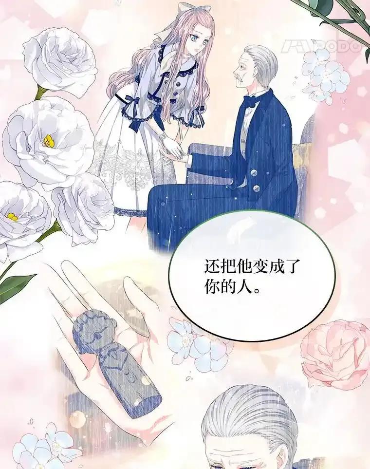 《我要和女主的妹控哥哥离婚》54.我的努力 第12页