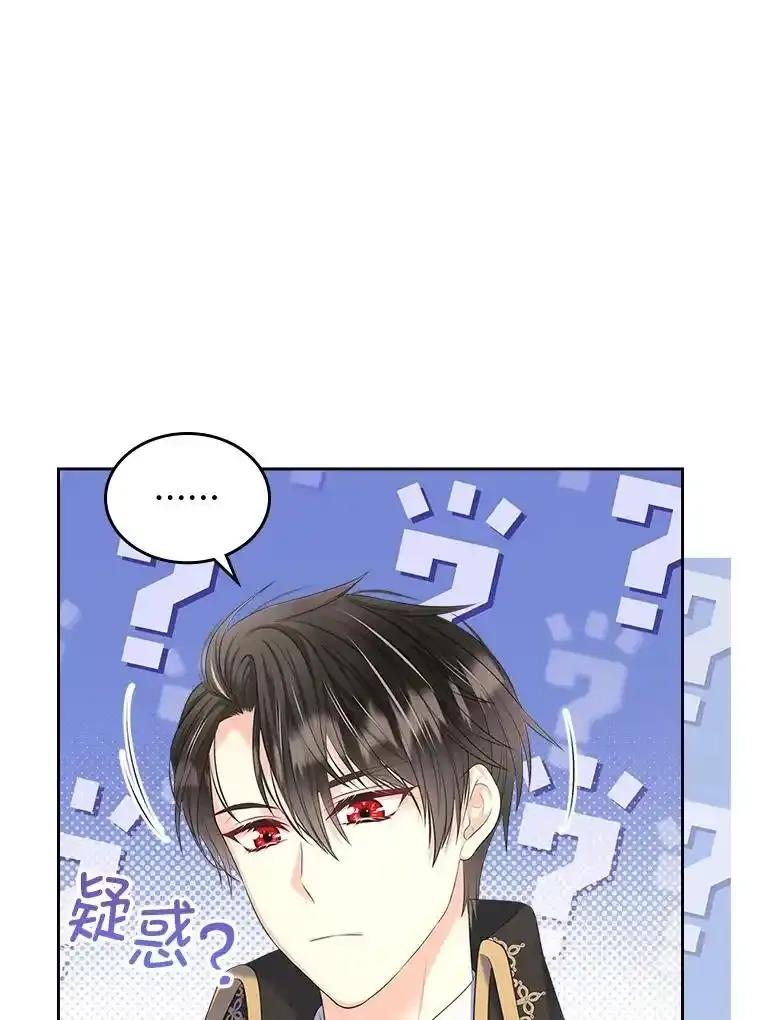 《我要和女主的妹控哥哥离婚》54.我的努力 第114页