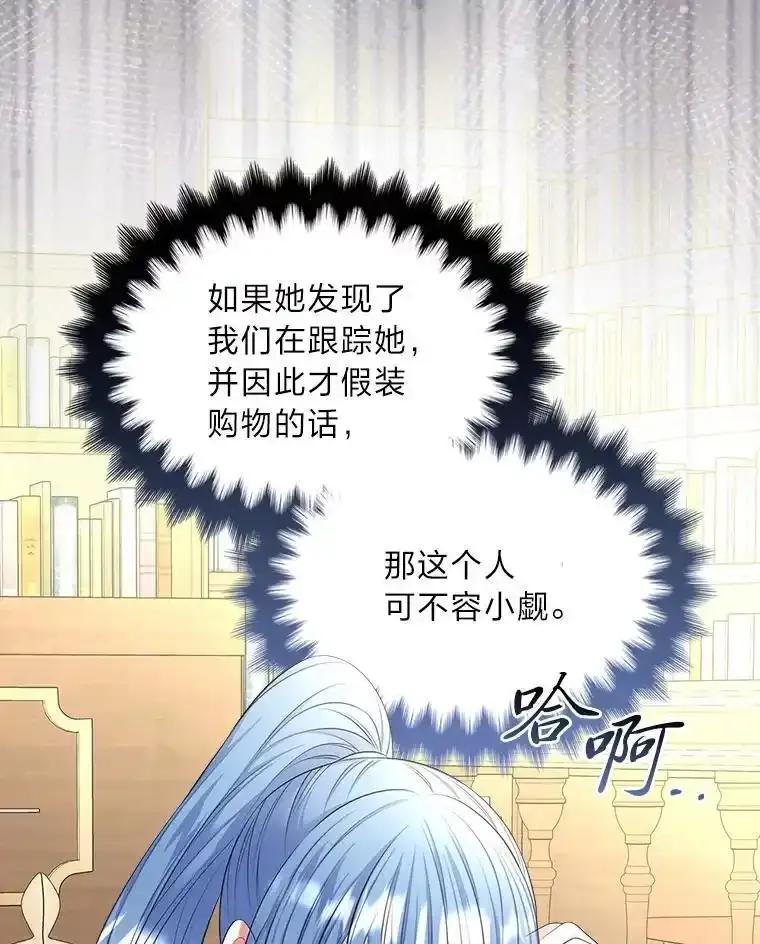 《我要和女主的妹控哥哥离婚》54.我的努力 第63页