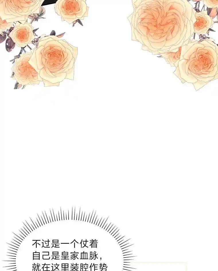 《我要和女主的妹控哥哥离婚》54.我的努力 第98页