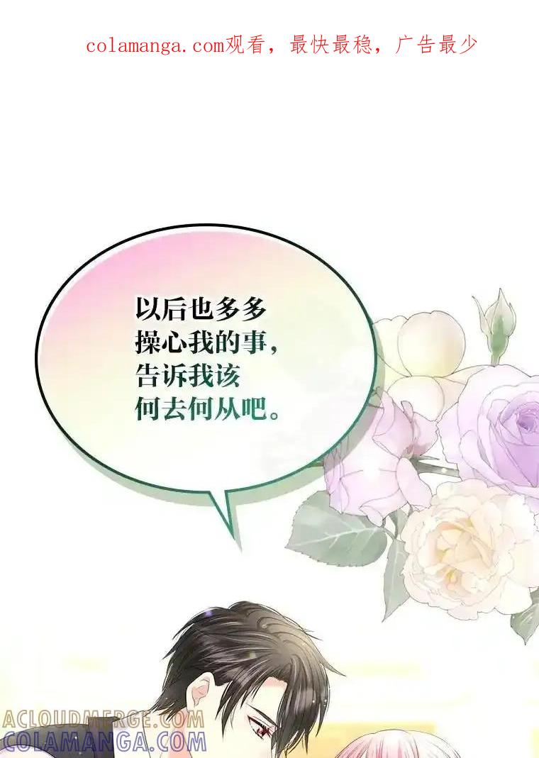 《我要和女主的妹控哥哥离婚》54.我的努力 第1页