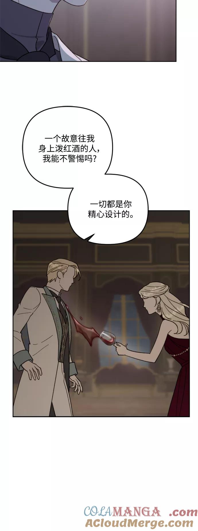 《皇帝倒转时间的理由》第55话 第25页