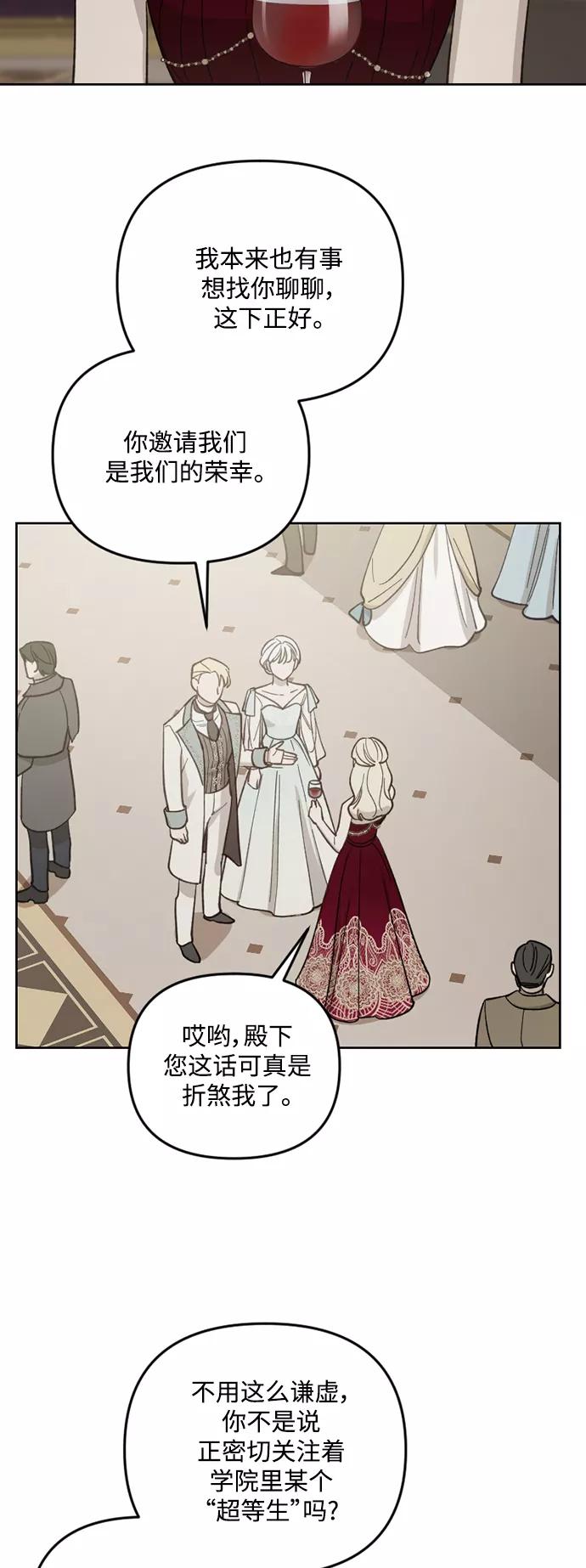 《皇帝倒转时间的理由》第55话 第11页