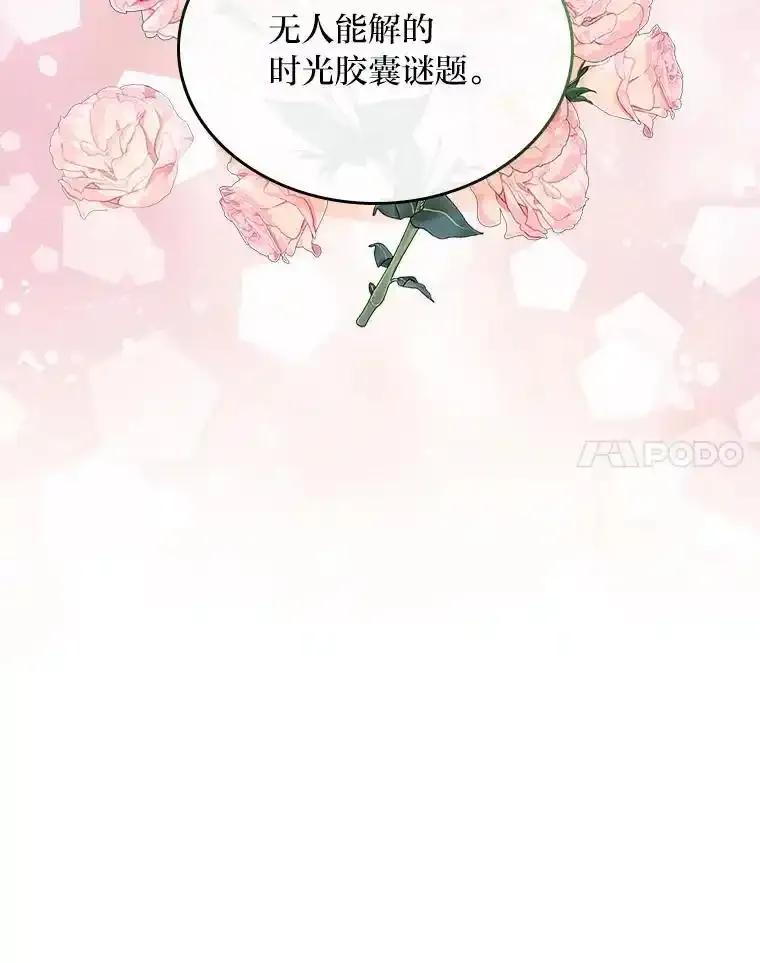 《我要和女主的妹控哥哥离婚》54.我的努力 第15页