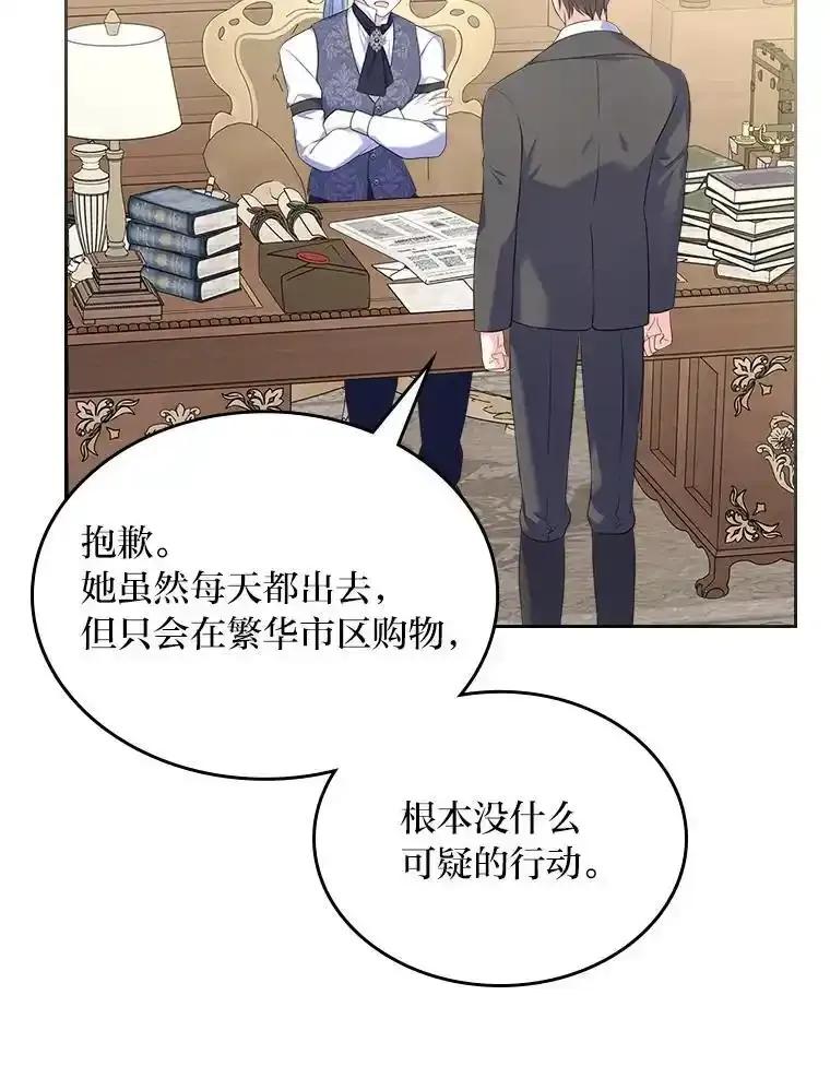 《我要和女主的妹控哥哥离婚》54.我的努力 第60页