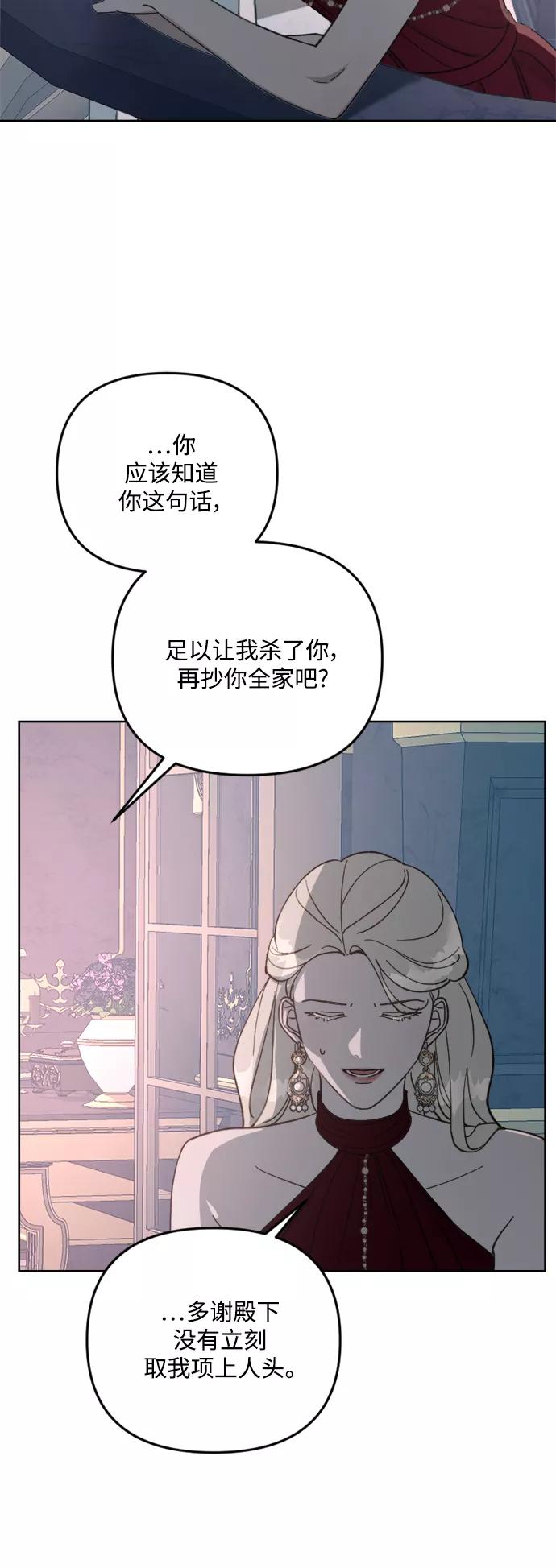 《皇帝倒转时间的理由》第55话 第35页