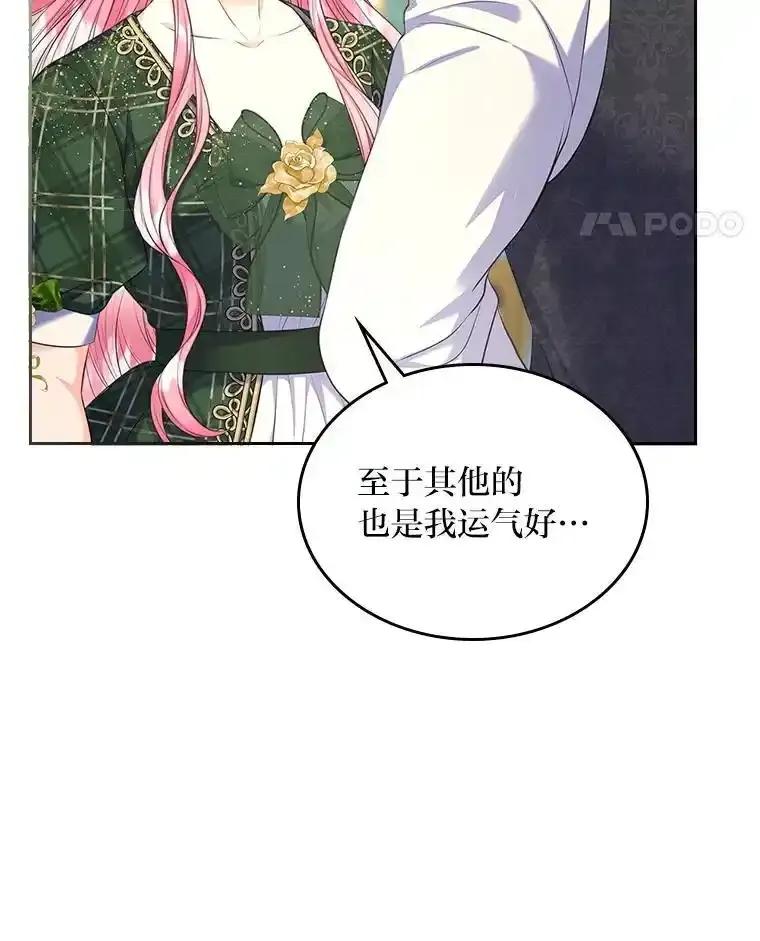 《我要和女主的妹控哥哥离婚》54.我的努力 第22页